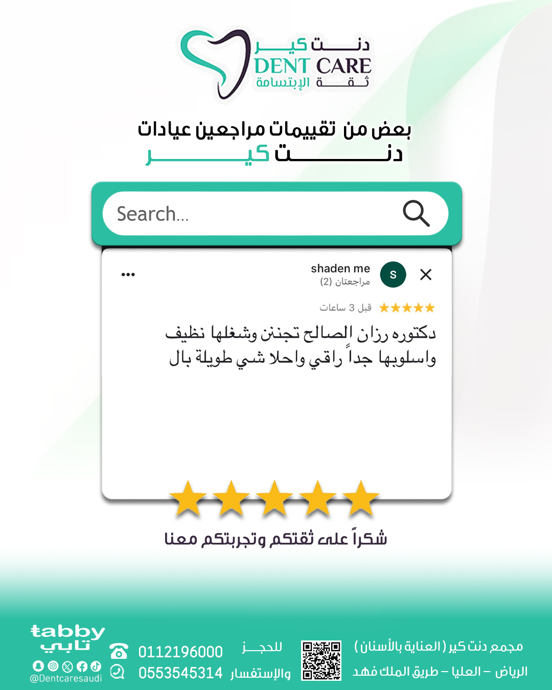 بوست التقييم الجديد-Recovered2