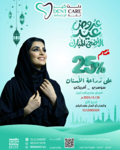 زراعة عرض انستجرام