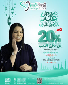 عصب عرض انستجرام